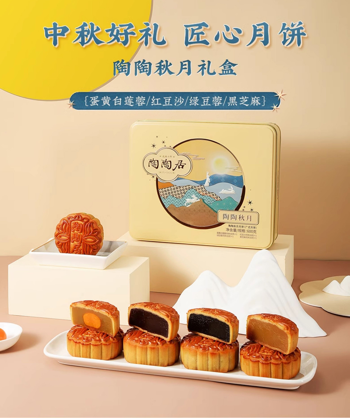 中秋月饼礼盒:百年匠心,裹住传统中秋的甜 中秋月饼礼盒:百年匠心,裹住传统中秋的甜