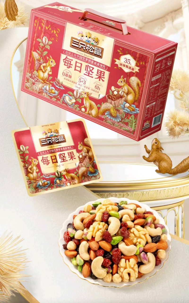 每日坚果礼盒:健康搭配,续航活力日常 每日坚果礼盒:健康搭配,续航活力日常