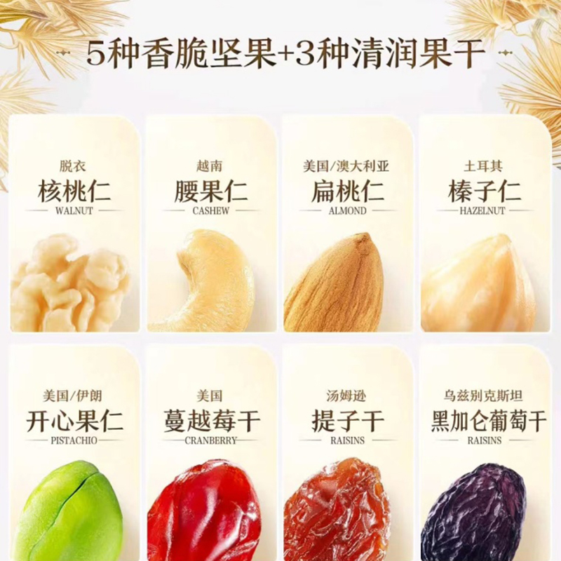 每日坚果礼盒搭配5种香脆坚果 每日坚果礼盒搭配5种香脆坚果
