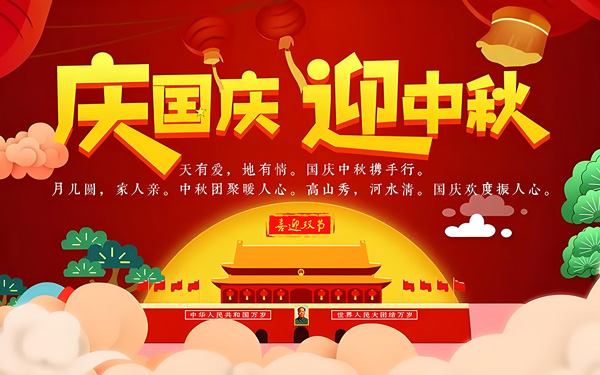月圆情浓!圆桌展览中秋送好礼,与员工共赴团圆味