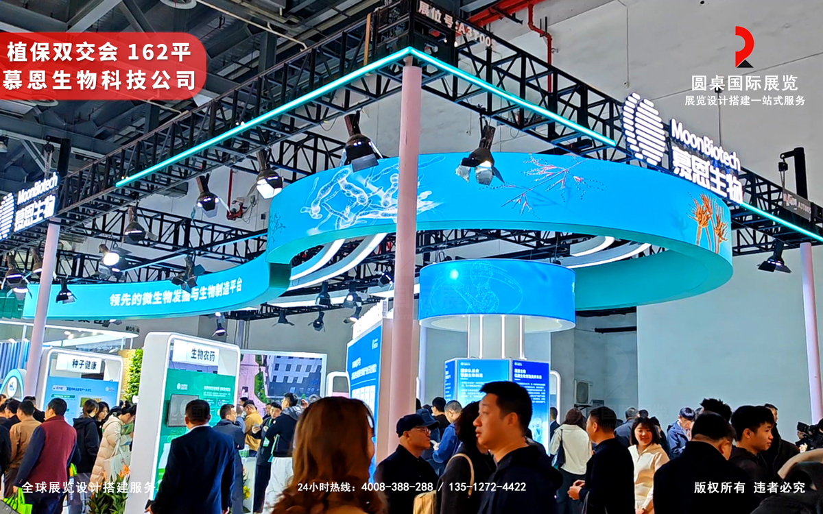 南昌植保双交会展台设计：巧思筑就展览会人气焦点
