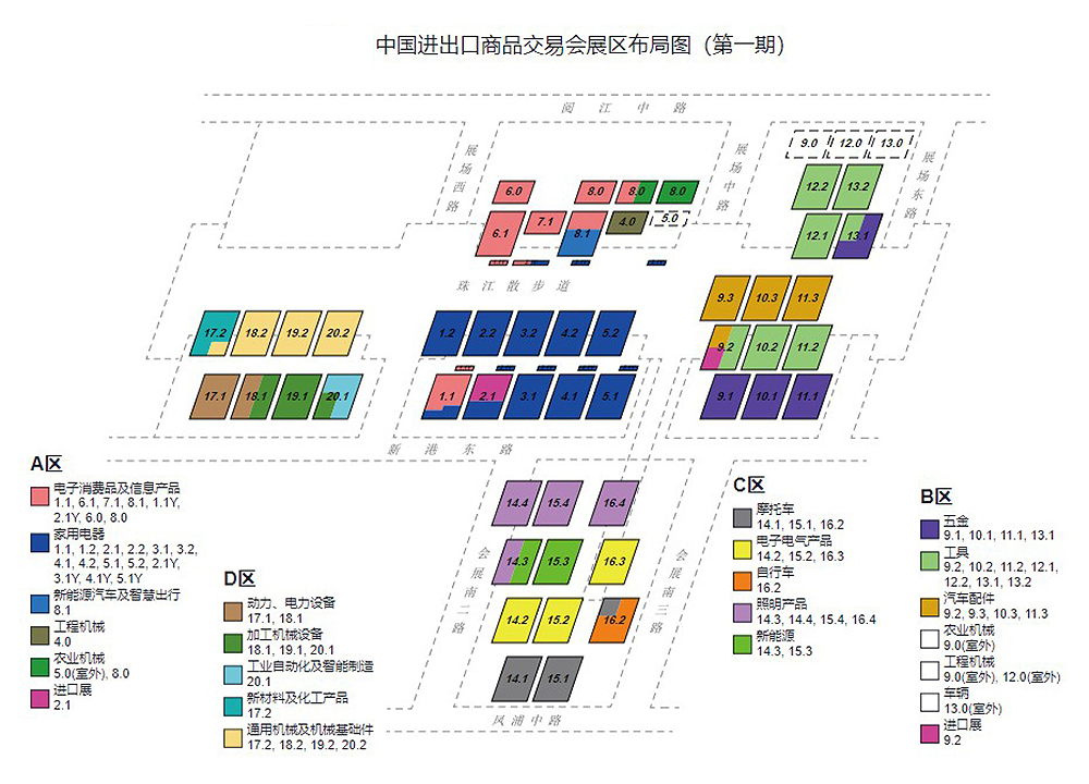 第139届中国进出口商品交易会展区布局图(广交会第一期展区布局图) 第139届中国进出口商品交易会展区布局图(广交会第一期展区布局图)
