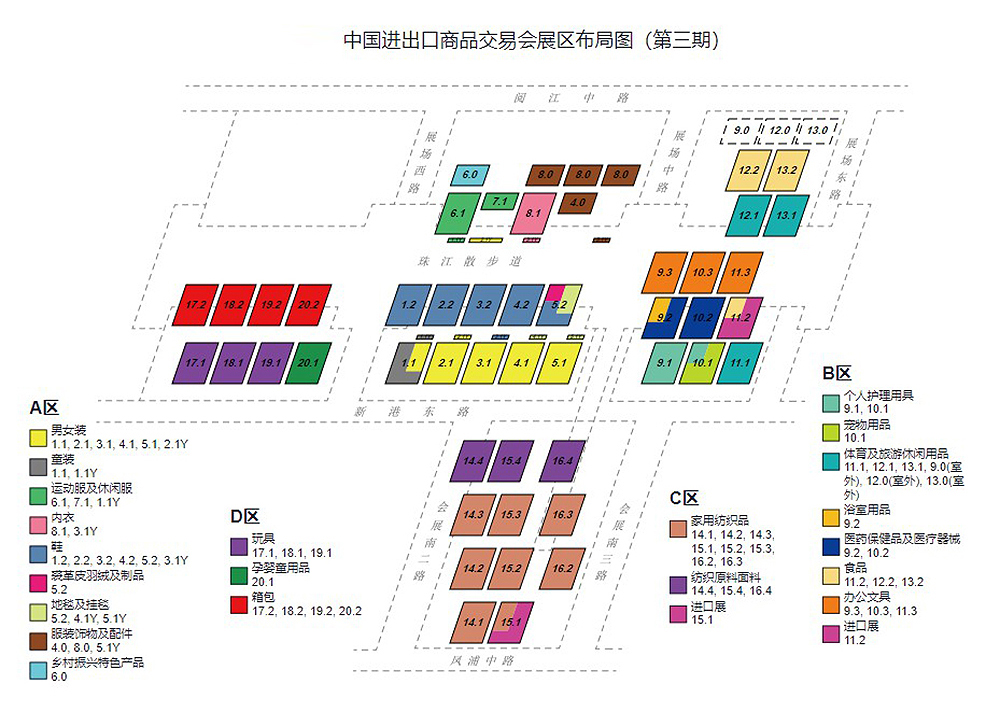 第139届中国进出口商品交易会展区布局图(广交会第三期展区布局图) 第139届中国进出口商品交易会展区布局图(广交会第三期展区布局图)