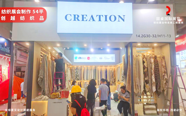 纺织展会制作方案:巧妙运用木质展架呈现家居质感