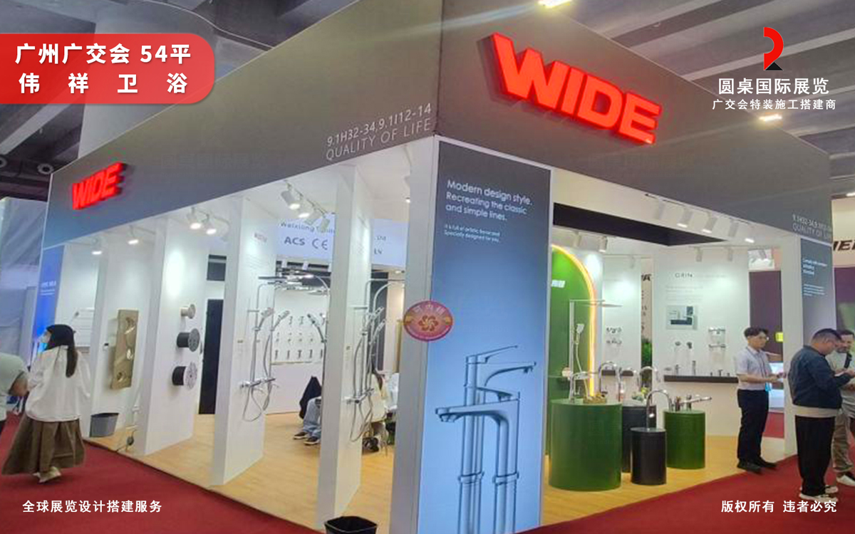 在卫浴展台搭建中,如何用通透布局实现高效引流?