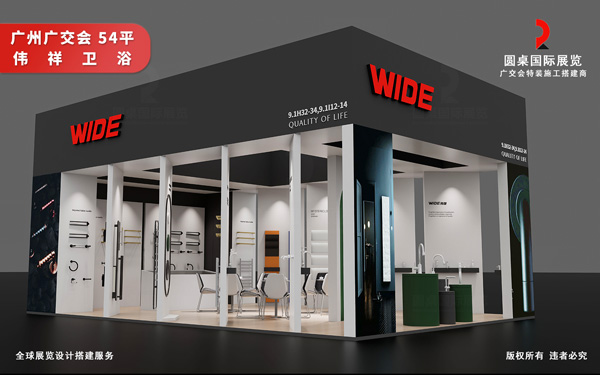 广州卫浴展会搭建方案:通过品类分区提升洽谈效率