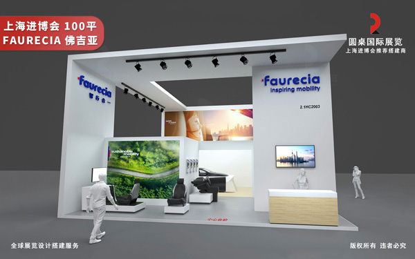 进博会展位装修全攻略:4大技巧助力企业引爆商机