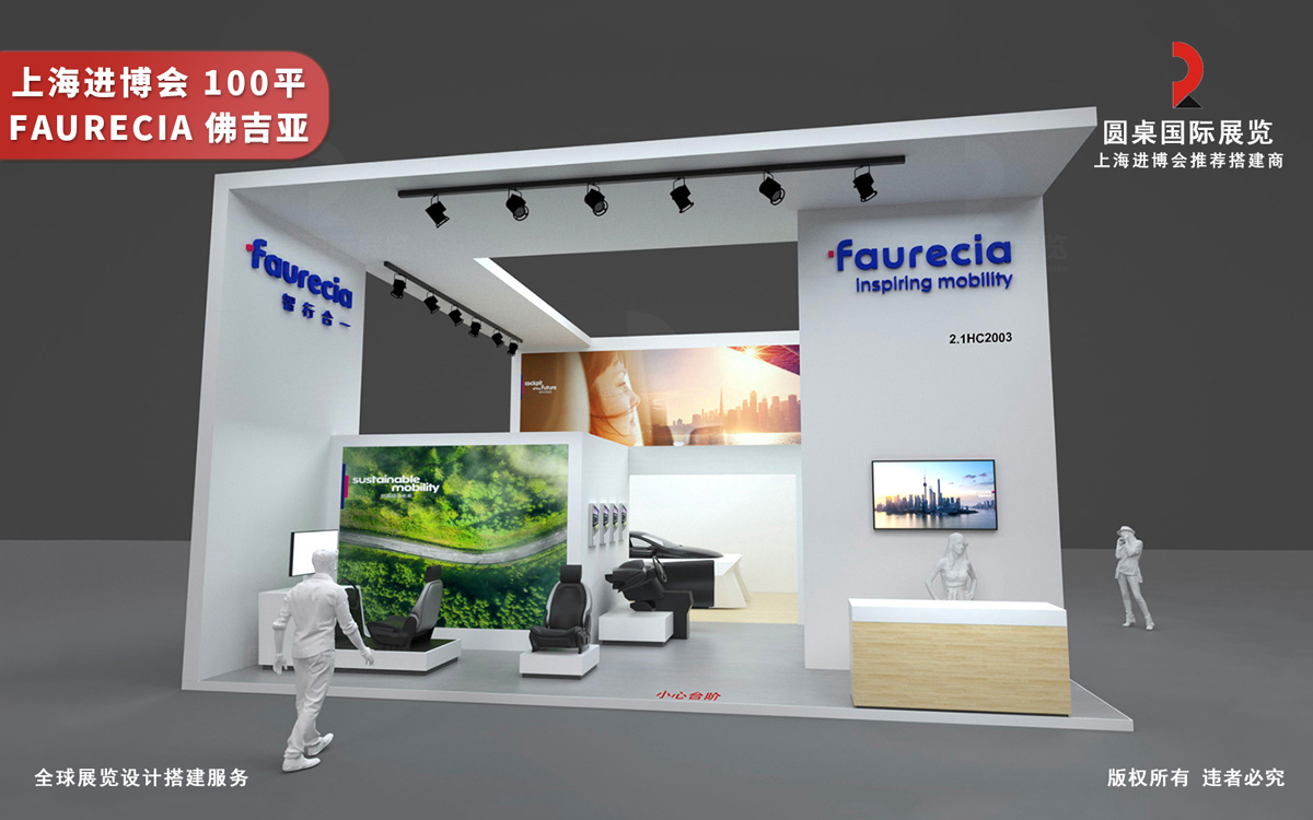 进博会展位装修全攻略:4大技巧助力企业引爆商机 进博会展位装修全攻略:4大技巧助力企业引爆商机