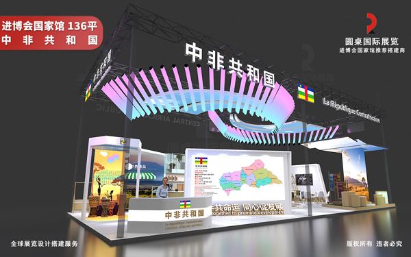 上海进博会展台设计搭建指南:从创意到落地全流程